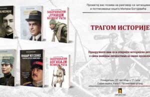 Danas na Sajmu knjiga gost Prometeja Milan Bogojević