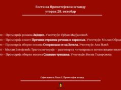 Danas na Sajmu knjiga gosti Prometeja Srđan Marjanović, Milan Obradović i mnogi drugi