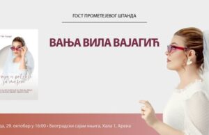 Promocija romana “Saga u potrazi za mužem” danas na Sajmu knjiga