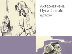 Izložba “Alternativna Cuca Sokić: Crteži” od četvrtka u Narodnoj biblioteci Srbije