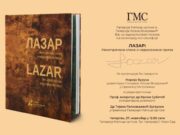 Promocija monografije “LAZAR. Neispričana slika i nedoslikana priča” u četvrtak u Galeriji Matice srpske