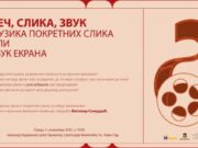 Reč, slika, zvuk: Muzika pokretnih slika ili zvuk ekrana sutra u Prometeju