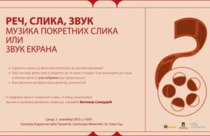 Reč, slika, zvuk: Muzika pokretnih slika ili zvuk ekrana sutra u Prometeju