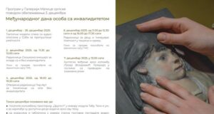 Radionica “Skockana emocija” za mlade sa i bez invaliditeta sutra u Galeriji Matice srpske