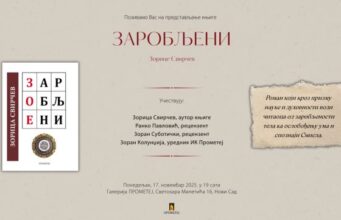 Promocija romana “Zarobljeni” večeras u Prometeju