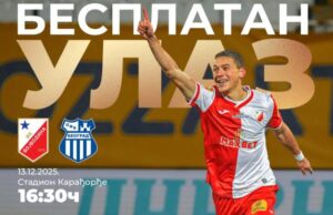 Besplatan ulaz na utakmicu između Vojvodine i OFK Beograda