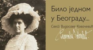 Izložba “Bilo jednom u Beogradu – svet Vidosave Kovačević” u domu Vojske Srbije