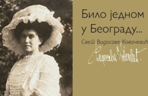 Izložba “Bilo jednom u Beogradu – svet Vidosave Kovačević” u domu Vojske Srbije