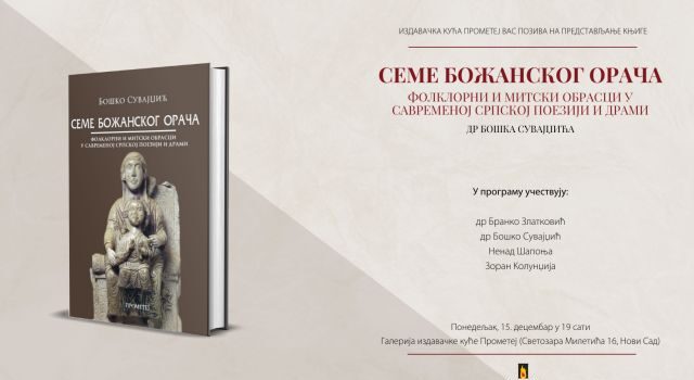 Predstavljanje knjige “Seme božanskog orača” večeras u Prometeju