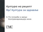 Predstavljanje programa “Kultura za zdravlje – kultura “na recept” večeras u Galeriji Matice srpske