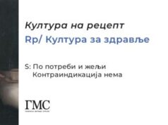Predstavljanje programa “Kultura za zdravlje – kultura “na recept” večeras u Galeriji Matice srpske