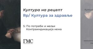 Program “Kultura za zdravlje – kultura na recept” za vikend u Galeriji Matice srpske