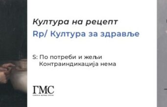 Program “Kultura za zdravlje – kultura na recept” za vikend u Galeriji Matice srpske