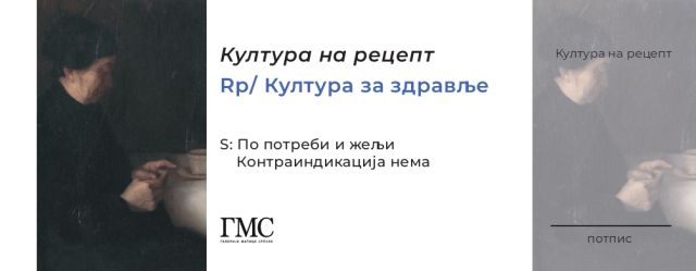 Program “Kultura za zdravlje – kultura na recept” za vikend u Galeriji Matice srpske