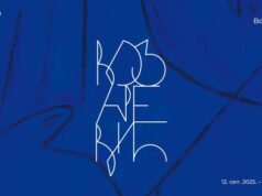 Kustoska vođenja kroz izložbu “Lazar Vozarević. Galerija u gostima” za vikend u Galeriji Matice srpske