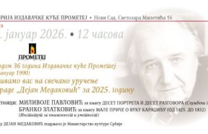 Svečana dodela nagrade “Dejan Medaković“ u subotu u Prometeju